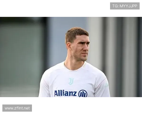 当进攻围绕弗拉霍维奇展开：尤文图斯体系是否受限？